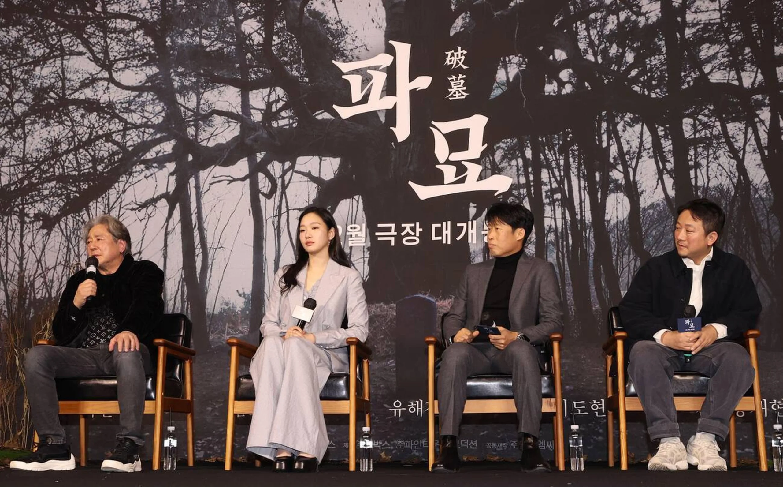 Exhuma Star Cast along Director Jang Jae-hyun