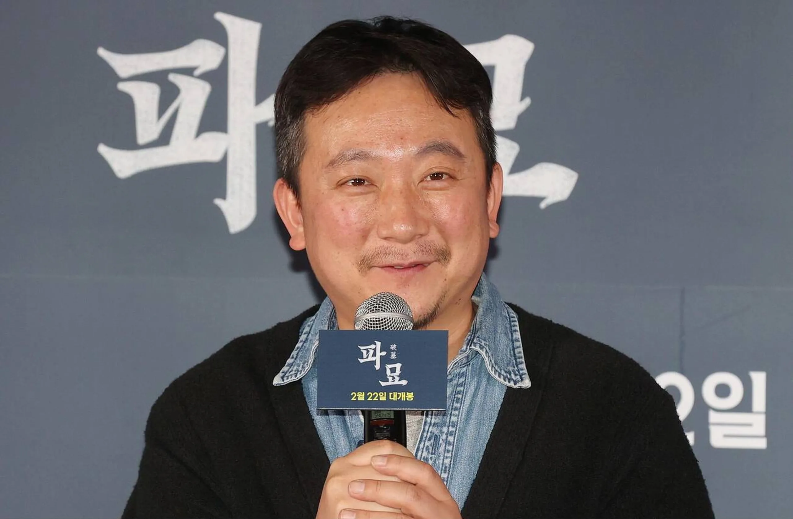 Director Jang Jae-hyun