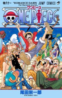 Anime - One piece 