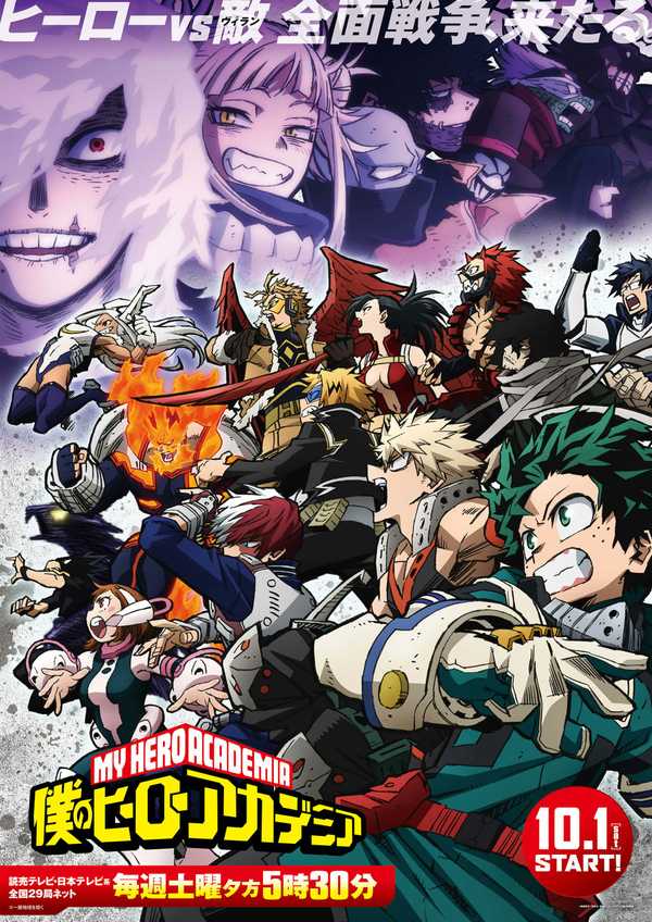 My Hero Academia poster