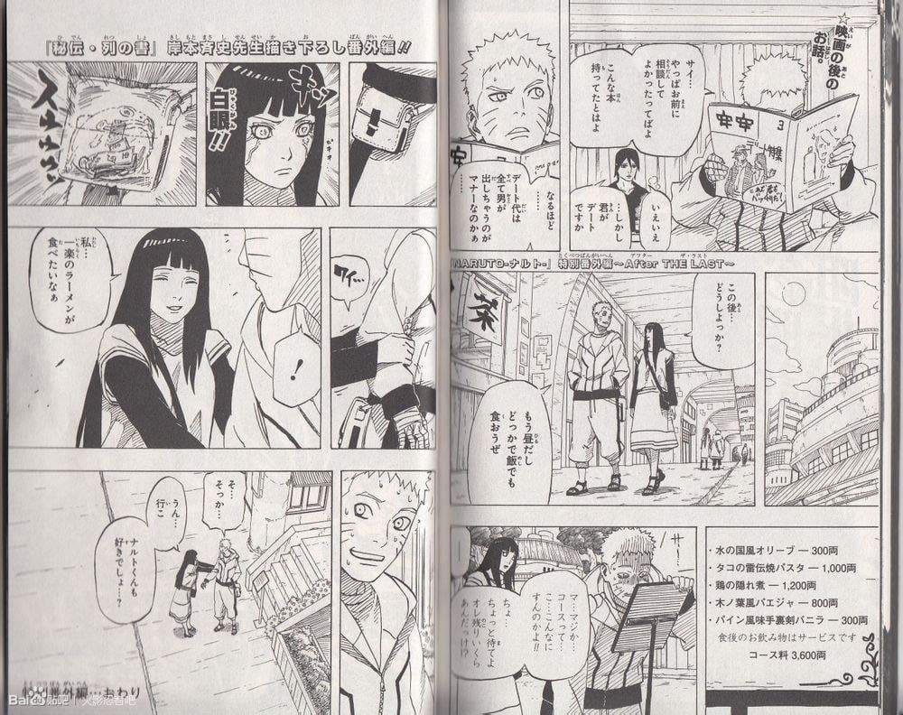 After the Last (Naruto and Hinata's date)