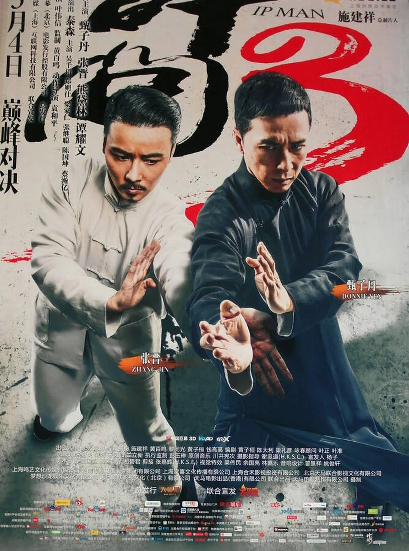 "Ip Man" Movie Poster 