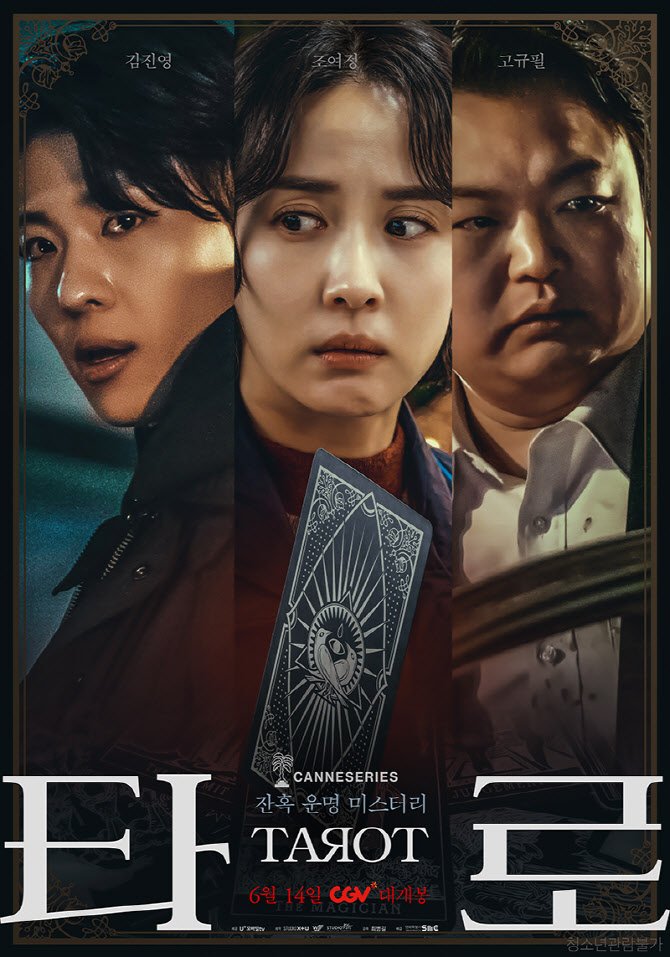 Tarot official poster | Source: K-Drama Handle (X)