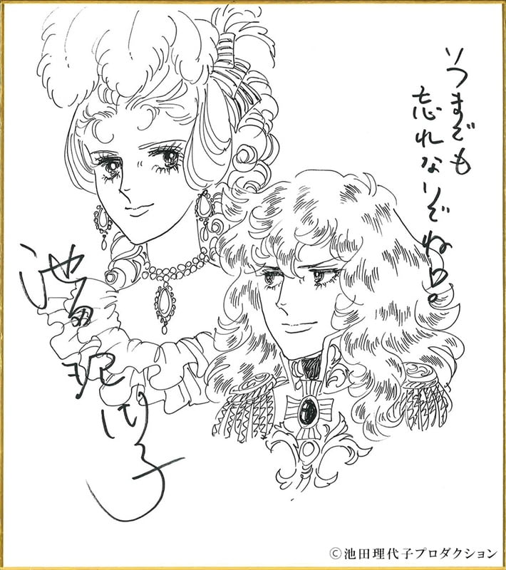 Riyoko Ikeda has released a celebratory sketch for the announcement of Rose of Versailles 