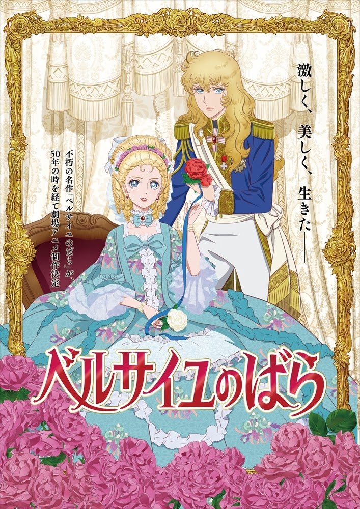 Rose of Versailles' Key Visual