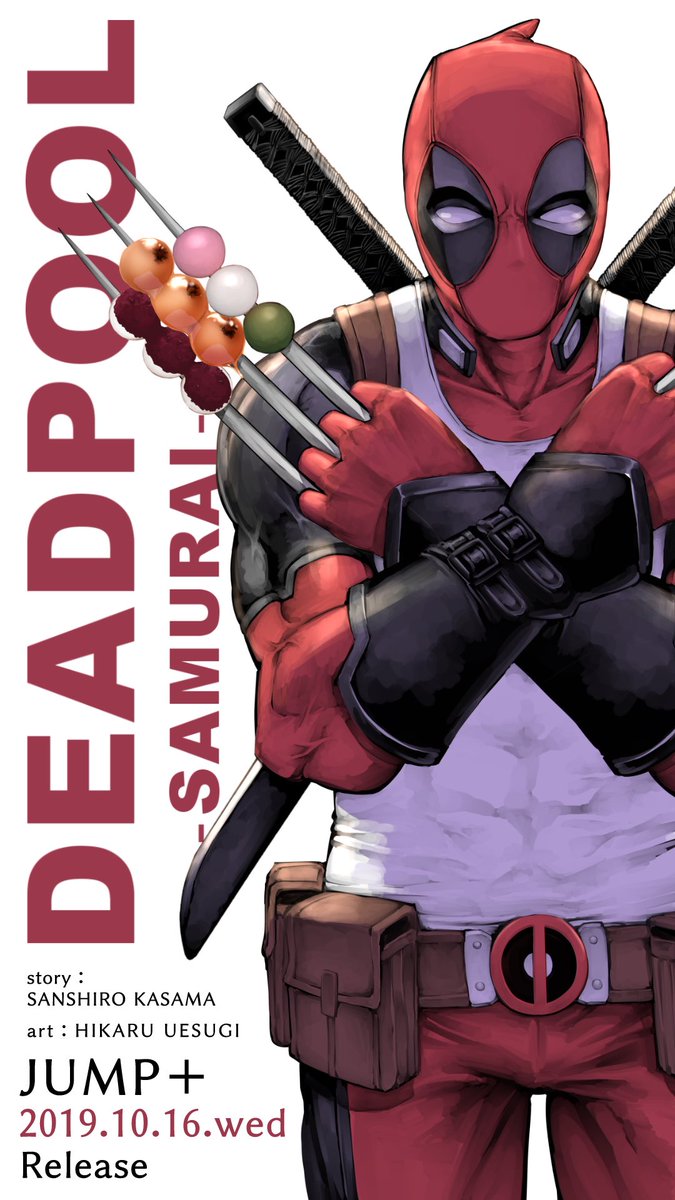 Deadpool: Samurai Cover Photo 