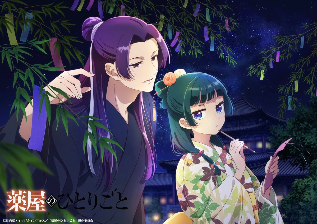 Tanabata Visual