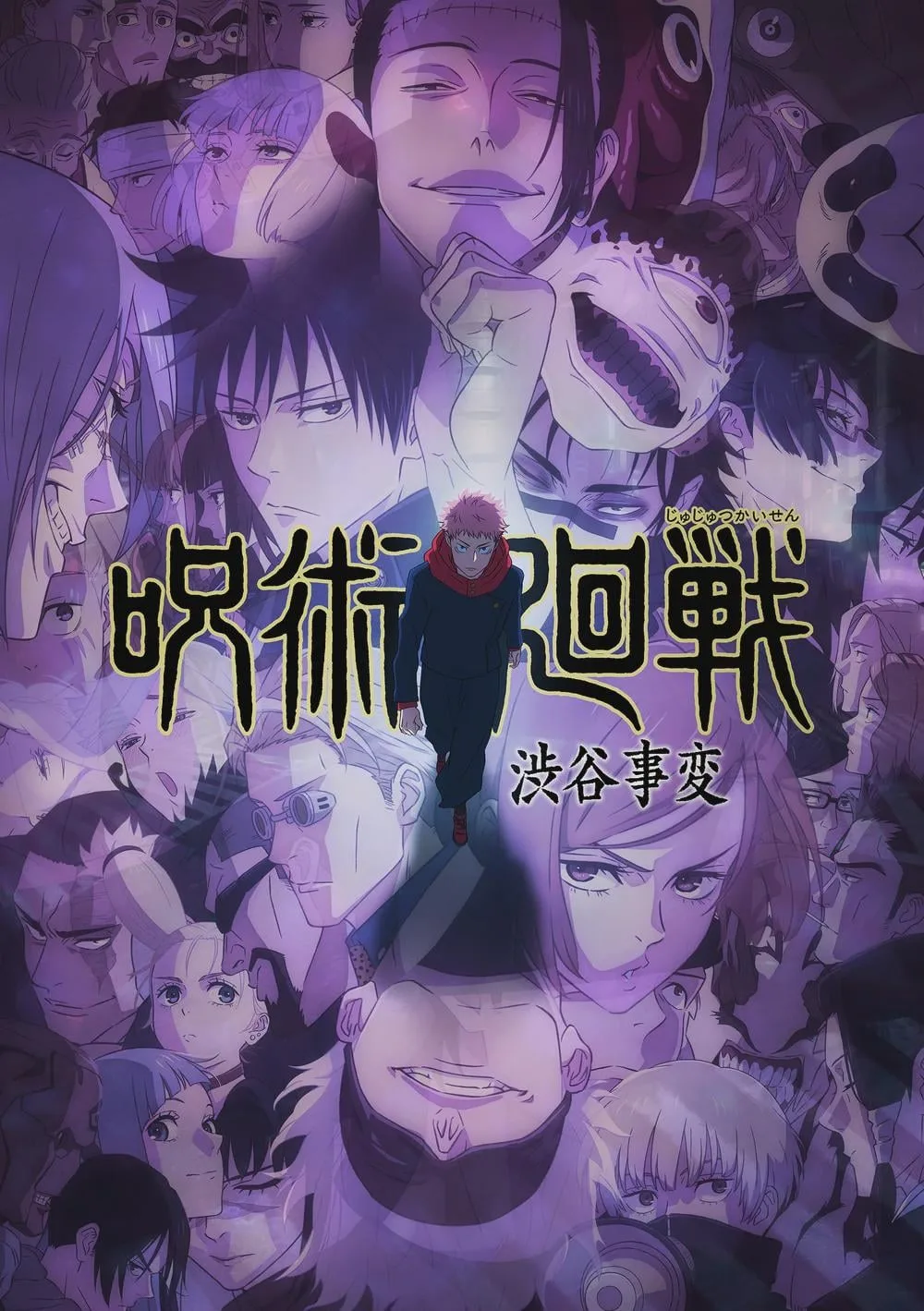 Anime "Jujutsu Kaisen" Shibuya Incident arc Poster